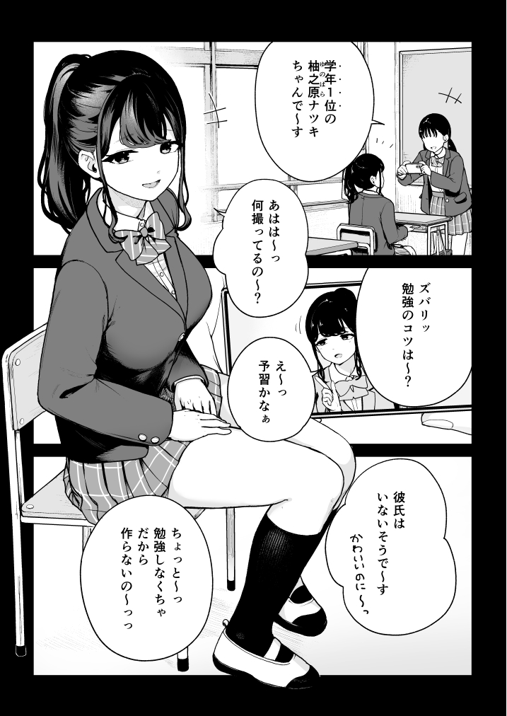 即堕ち漫画を描こうと思っていましたが、普通の漫画にしようとなり冒頭供養🐄 