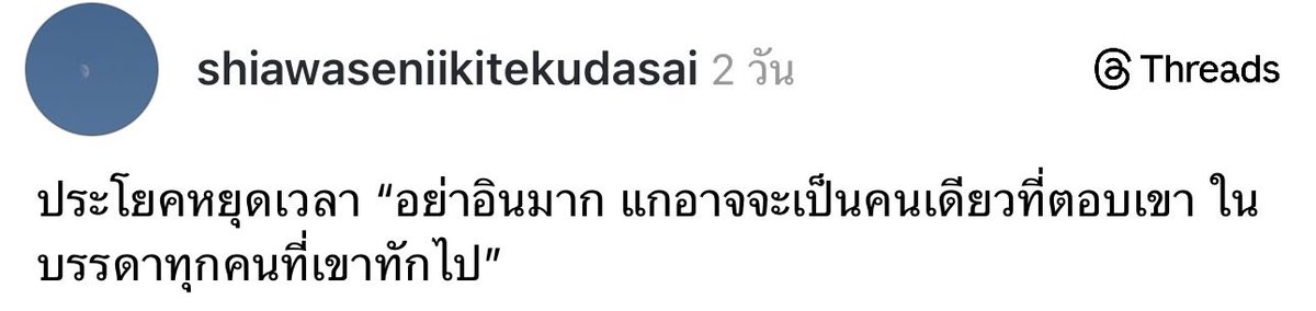 merlinx26's tweet image. เตือนสติเลย