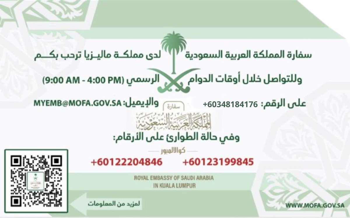 السفارة في ماليزيا tweet media