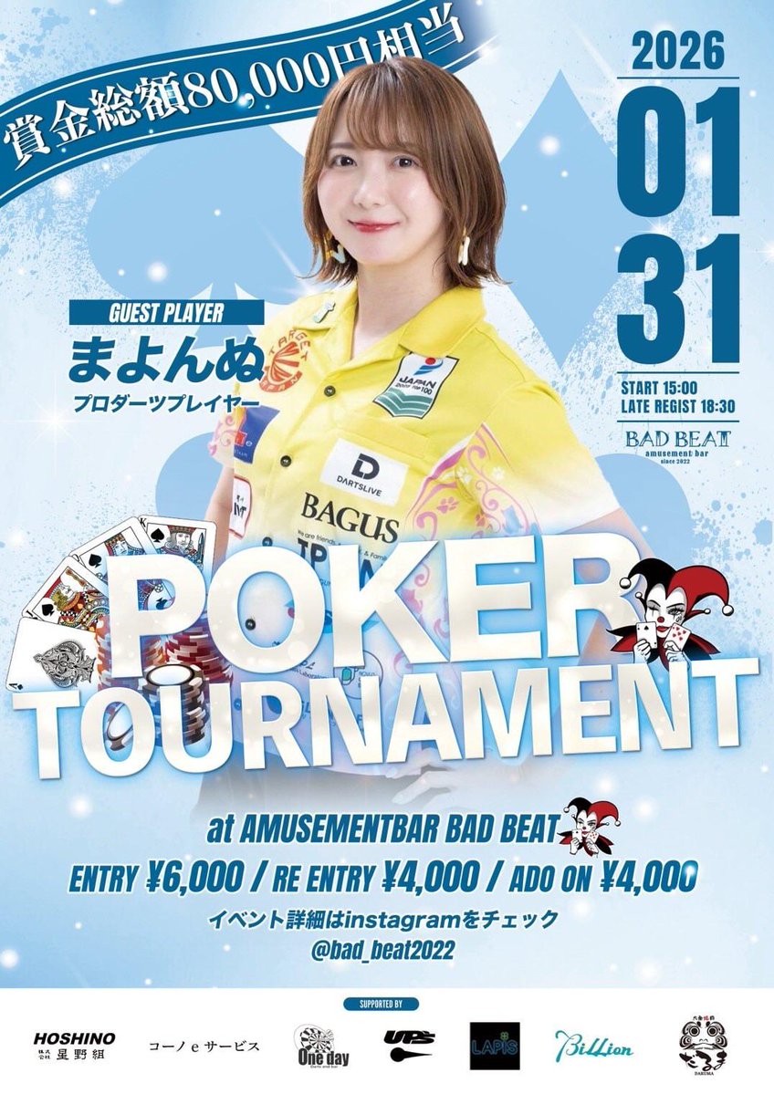 まよんぬ🎯ダーツプロ（森田真結子） (@mayodarts) / Posts / X