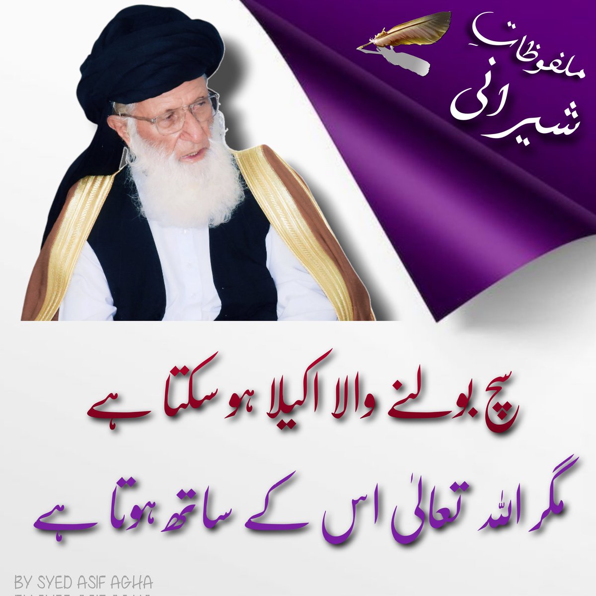Maulana_sherani's tweet photo. ملفوظاتِ شیرانی https://t.co/W158Q8A241