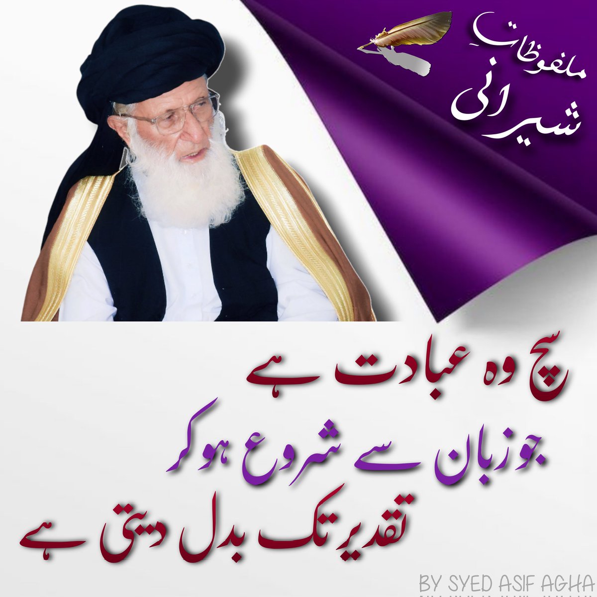 Maulana_sherani's tweet photo. ملفوظاتِ شیرانی https://t.co/bOdjXp3dTJ