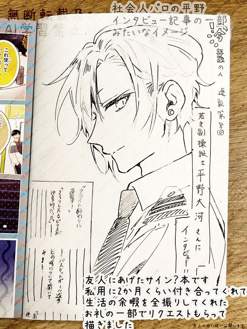 春園ショウ 3/26平野と鍵浦7巻(@harusono_org) さんのマンガ一覧