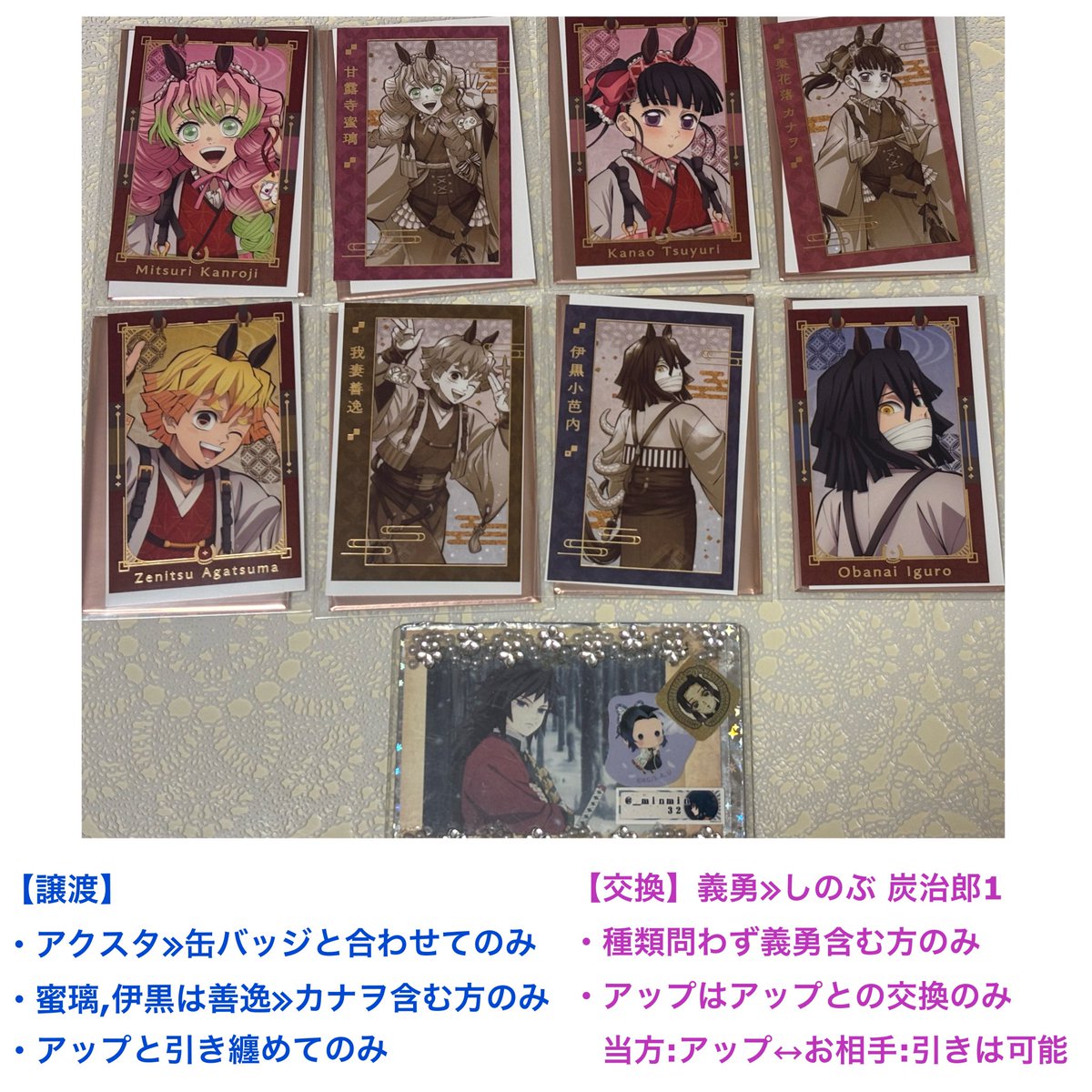 鬼滅の刃ufotable干支2026午年イベントランダムアクリルスタンド