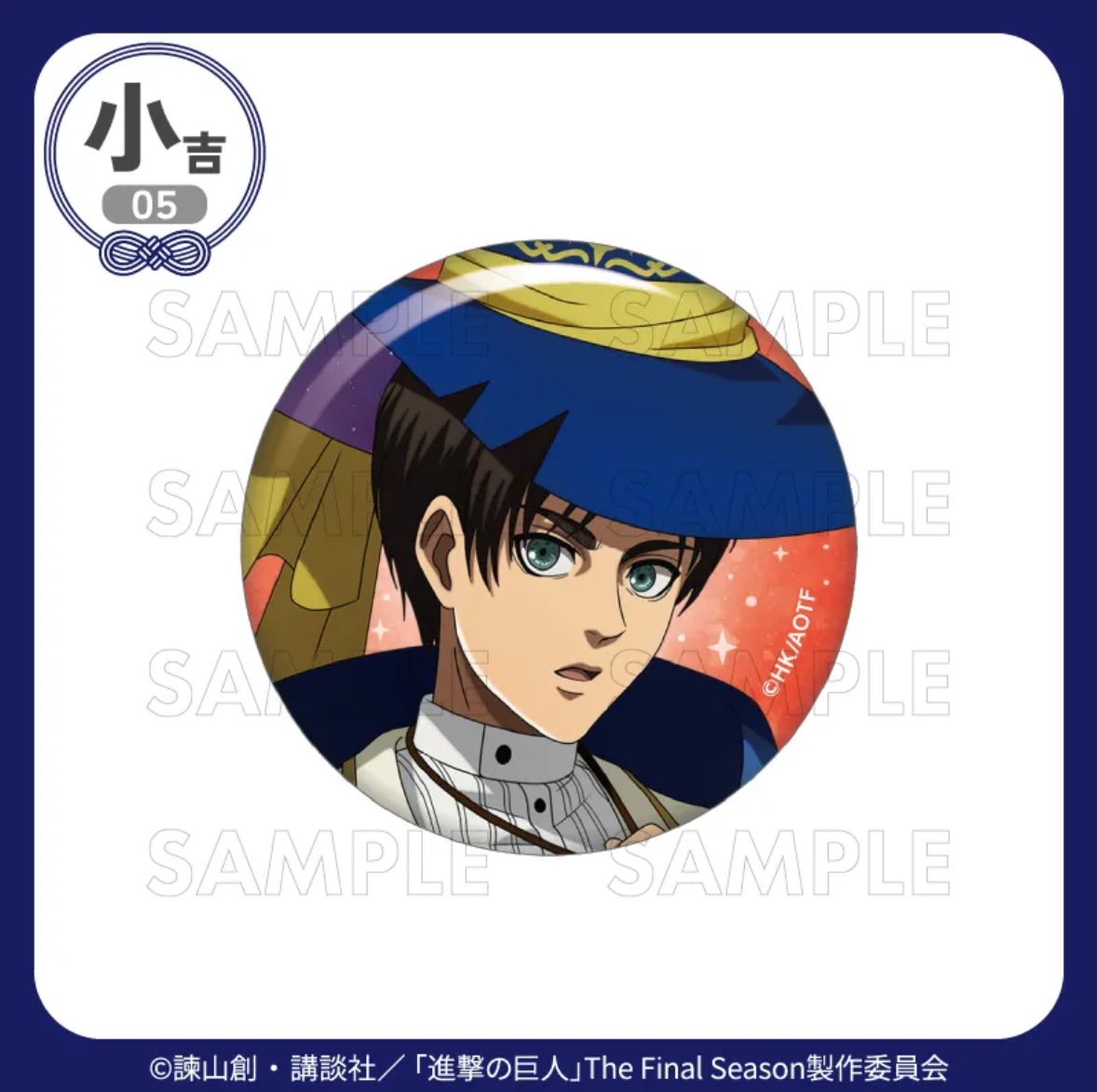 trhkak_562's tweet photo. 進撃の巨人　星空の魔法使い　まるくじ　交換　譲渡

【求】同賞リヴァイ＞定価＋送料

【譲】画像のもの

⭐️纏めての方優先
⭐️譲渡→アクスタは全てまとめて
     その他定価＋送料
⭐️郵送希望

お気軽にお声がけください🙇🏻‍♀️ https://t.co/JYZajT2zGZ