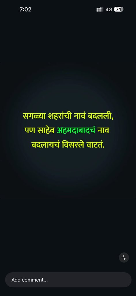 MhatreFrmAlibag's tweet photo. “गुजराती खरोखर बिझनेसमन शोभतात”

दुसऱ्यांच्या राज्यात हिंदू मुस्लिम भांडण लाऊन राज्य खड्ड्यात करण्याचं काम पद्धतशीर चालू आहे…

आणि स्वतःच्या गुजरात मध्ये मात्र,
गिफ्ट सिटी काय,
जगातला सर्वात उंच पुतळा काय,
जगातला सर्वात उंच क्रिकेट स्टेडियम काय,
२०३५ चं ऑलम्पिक काय…. https://t.co/nt9F4HOk58