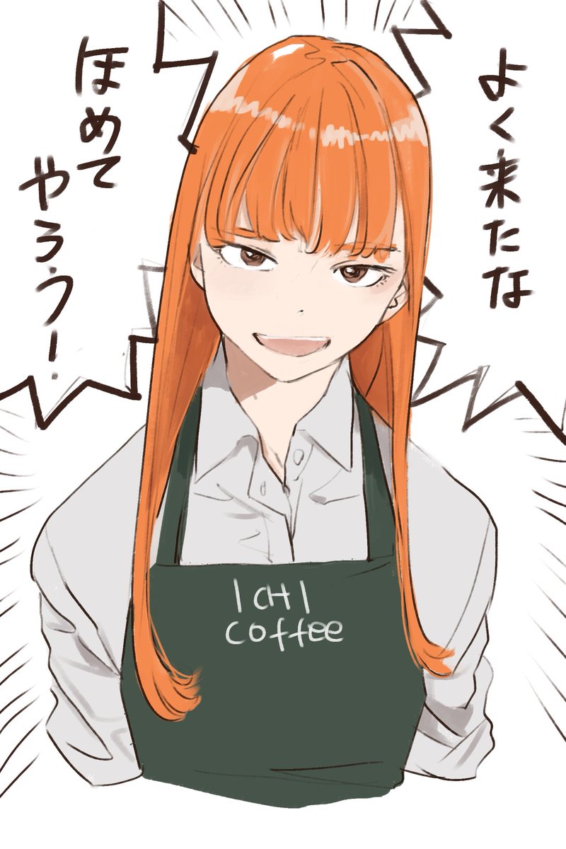 だが閉店 #イラスト #illust