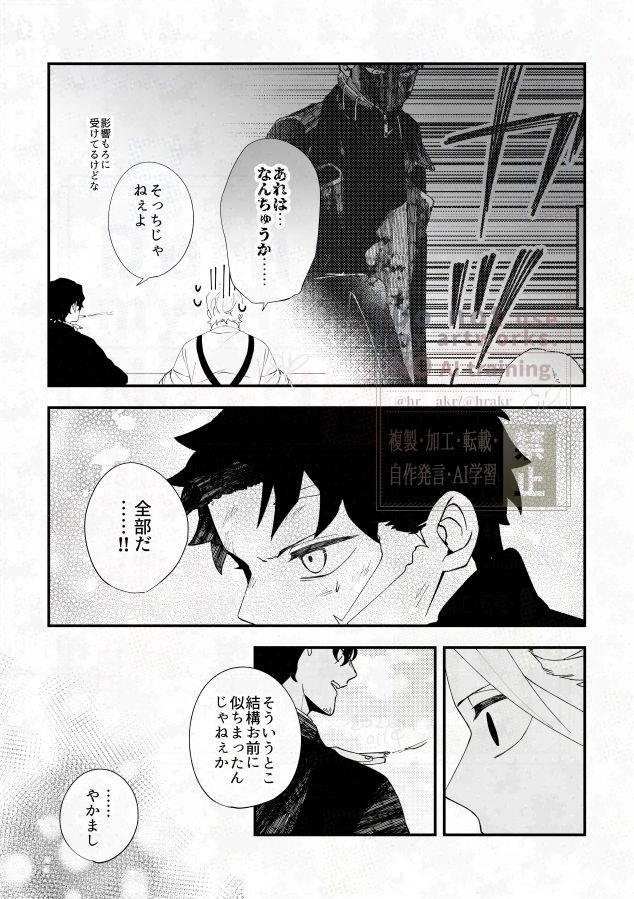 うつろい生く ※謎軸捏造 