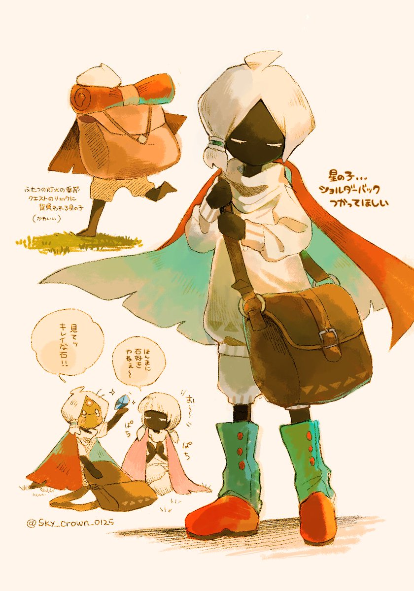 ※創作アイテムあり
星の子に色んなカバンあげたい
