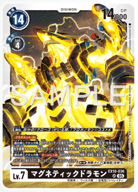 マグネティックドラモン　鉱物リベレイター構築済みデッキ　50枚+デジタマ４枚 鉱石型デッキ、というかマグネティックドラモンにも興味がありまして