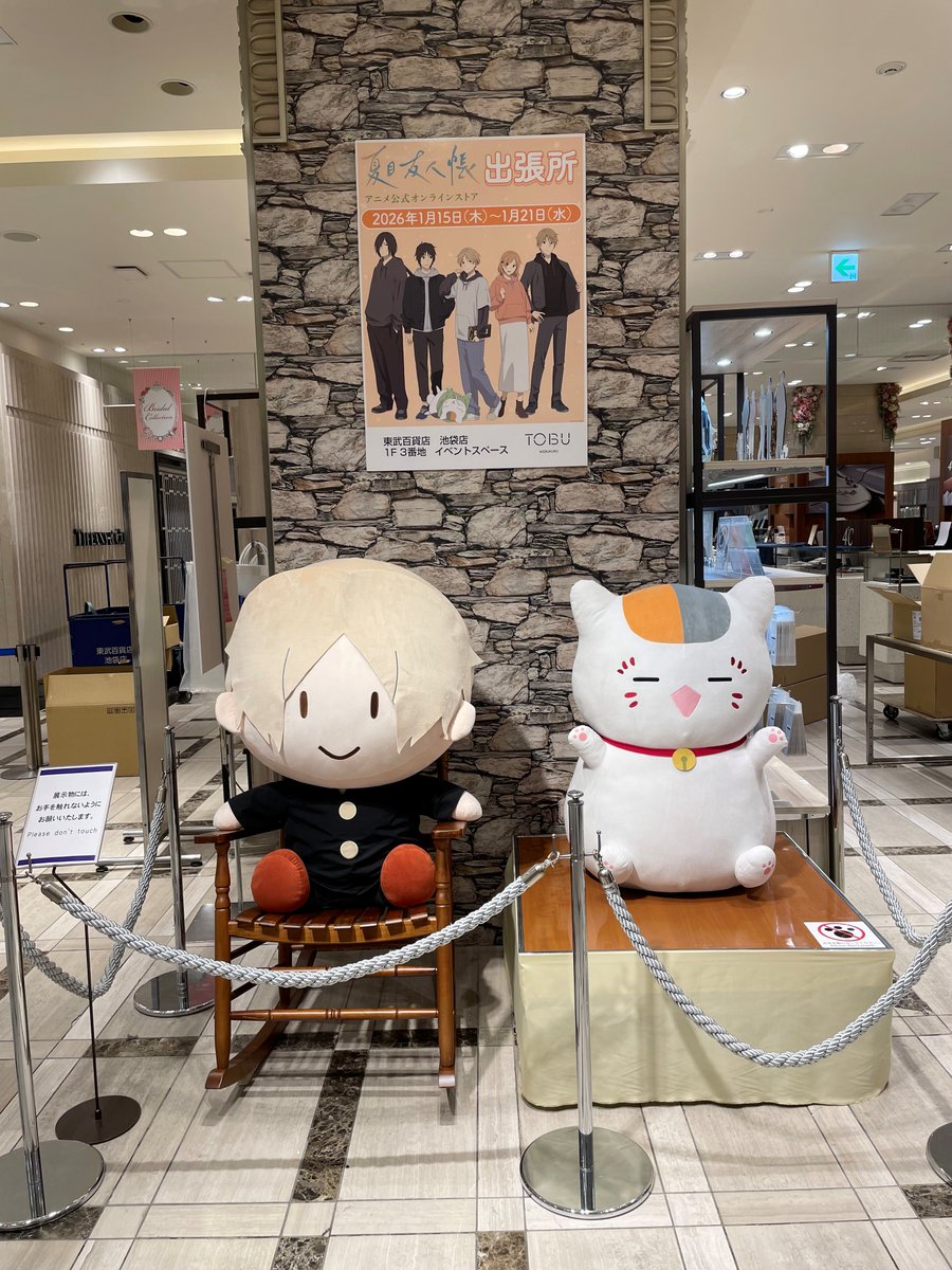 NatsumeYujincho's tweet photo. 🍃お知らせ🍃
いよいよ明日から東武百貨店 池袋店１F三番地イベントスペースにて「夏目友人帳 アニメ公式オンラインストア出張所」を開催🎉

設営の様子をチラリとお見せいたします👀
ぜひお越しください❣

詳細はこちら👇
https://t.co/jEo6jbxvl8
#夏目友人帳 https://t.co/WZCBT3q28C