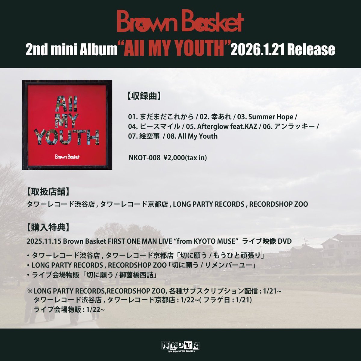Brown Basket 宣戦布告 CD wave」Brown Basketの楽曲ページ｜Eggs