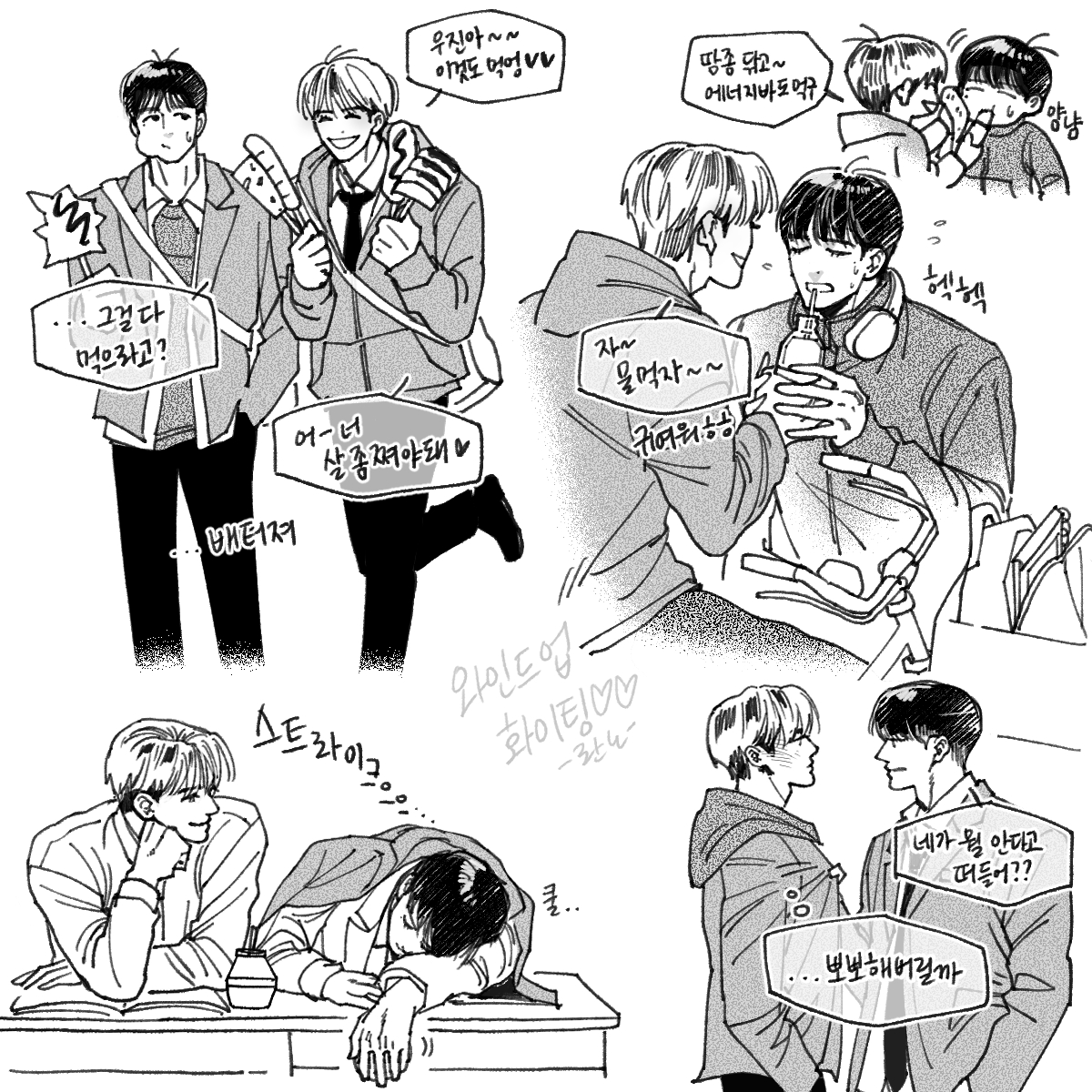 ranno112's tweet image. 탷웆 화이팅. . .!!!  #잼젠