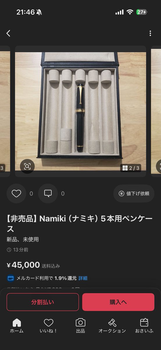 非売品】Namiki（ナミキ）5本用ペンケース 非売品】Namiki（ナミキ）5
