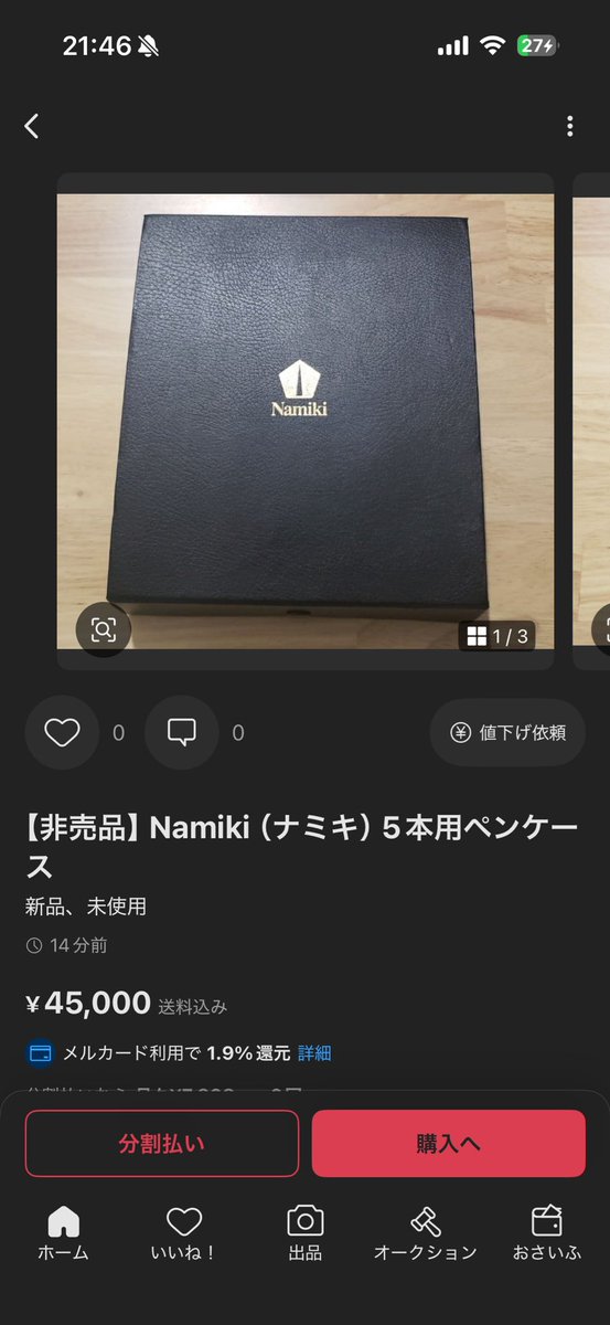 非売品】Namiki（ナミキ）5本用ペンケース 非売品】Namiki（ナミキ）5