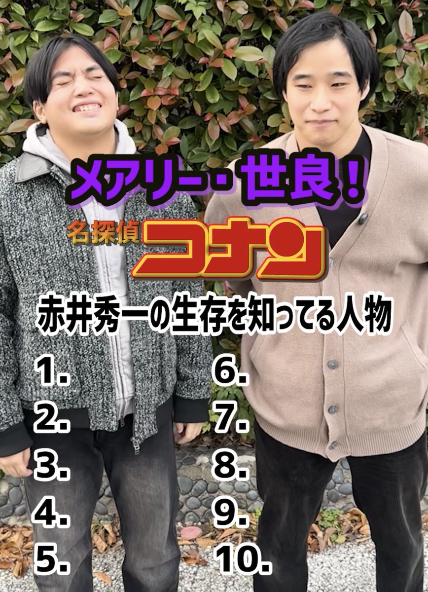 赤井秀一の生存を知ってる人物 #名探偵コナン
youtube.com/shorts/tjh_LF8…
