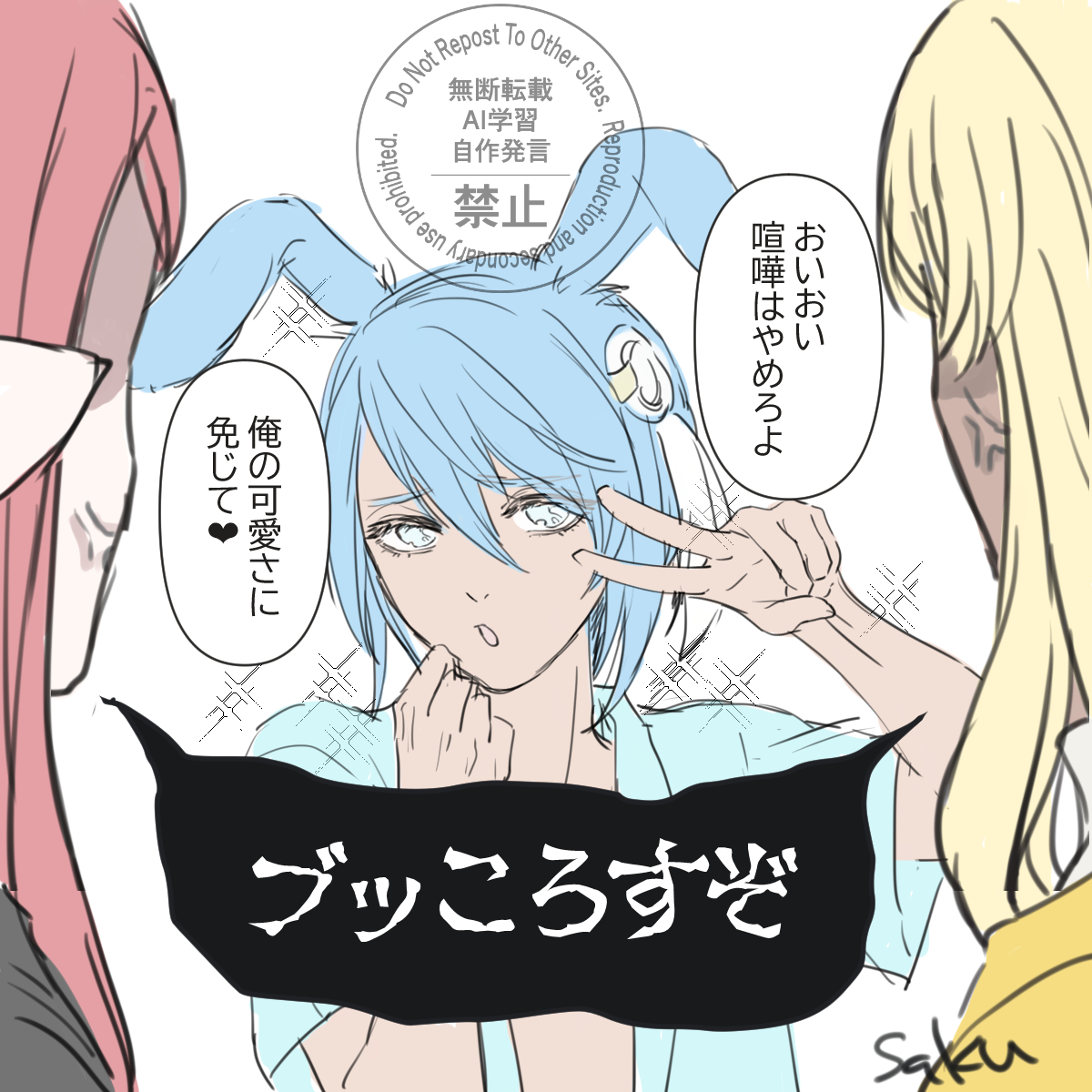 仲は悪いけど息は合う🦇🐝