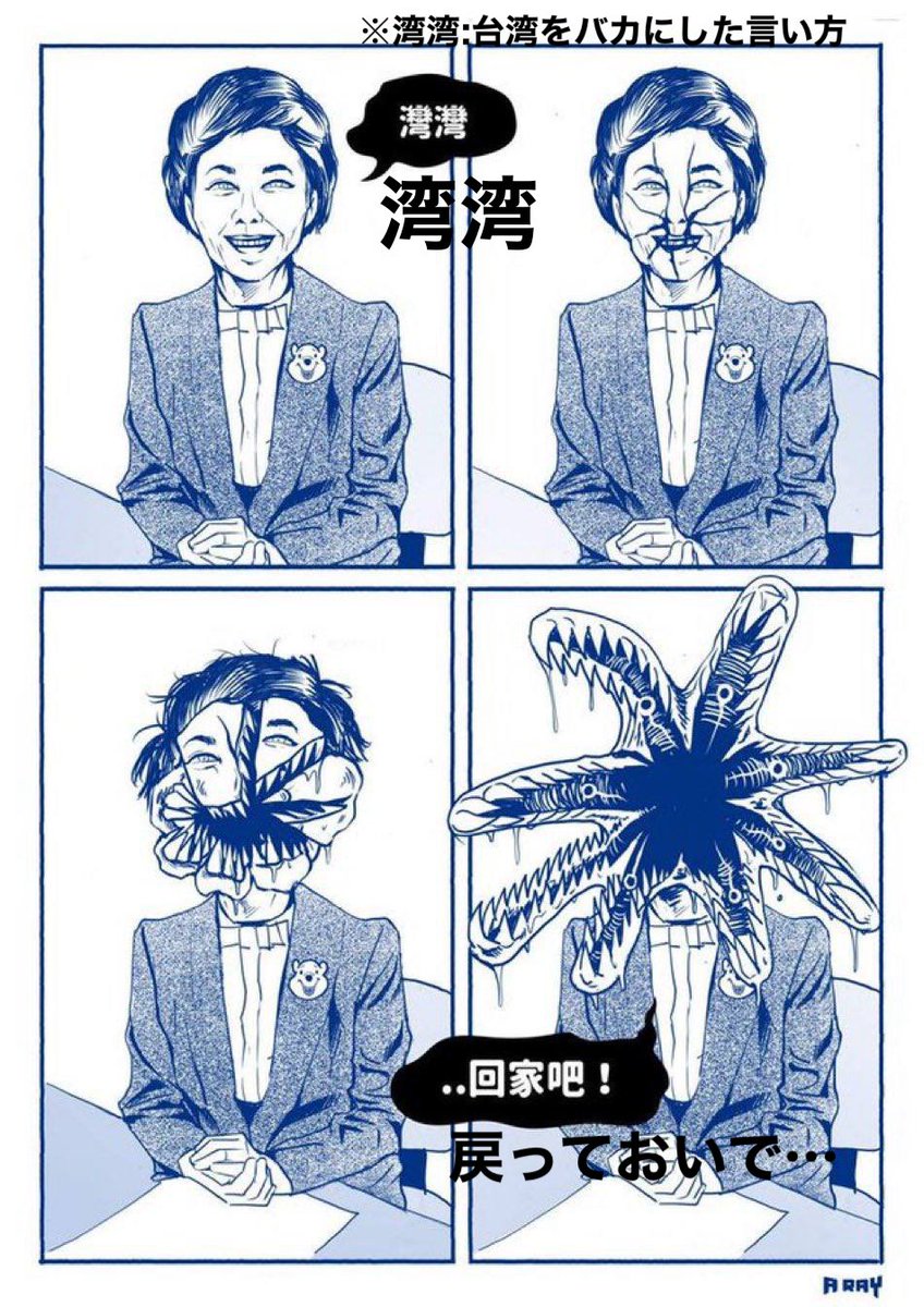 🇨🇳共産党の正体。