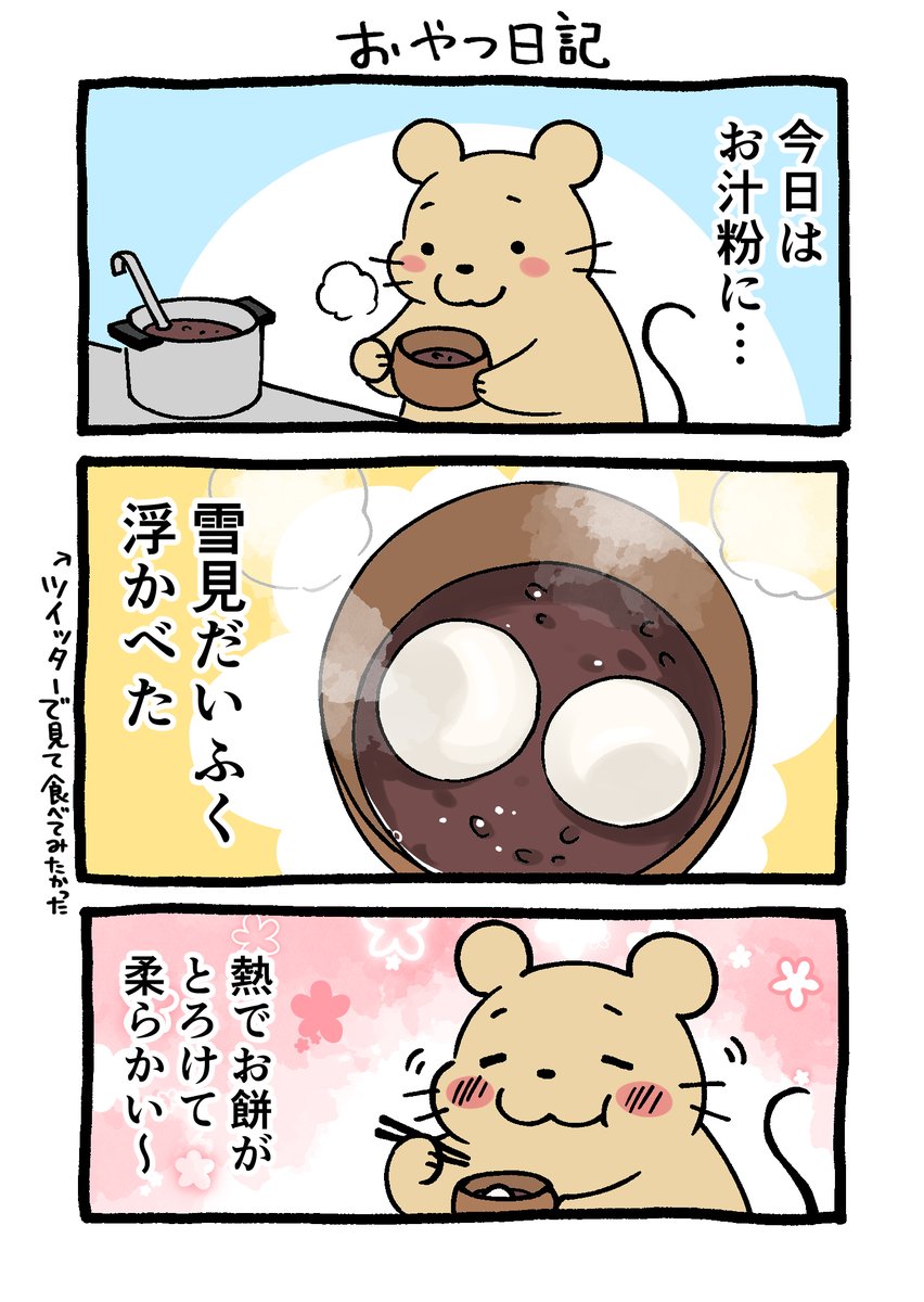 さっちん (@pk_kk_to) / Posts / X