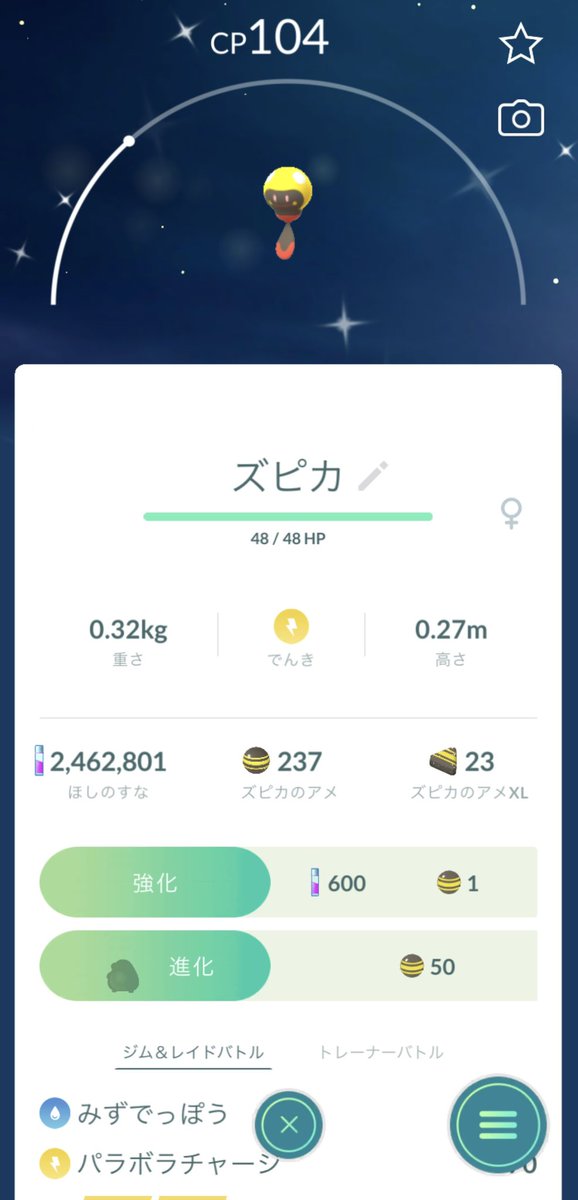 JrZrfv's tweet image. プラプラからズピカ色違い入ってた！