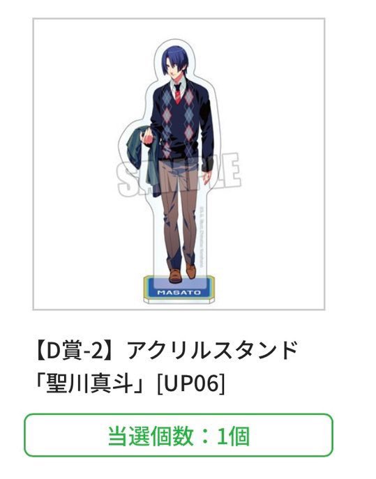【譲渡募集】
うたプリ　ブロくじ　15th Anniversary くじ　ワンダーランド

譲）
D賞　音也、レン、真斗、セシル
求）
定価※2点〜送料当方負担致します。

オンライン分です。
検索からもお気軽にお声掛けください、よろしくお願いいたします。