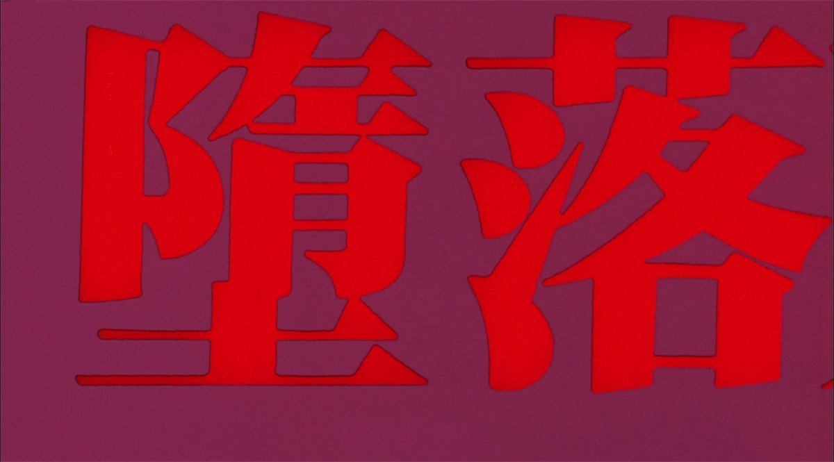 botWongKarwai's tweet image. Fallen Angels (1995)