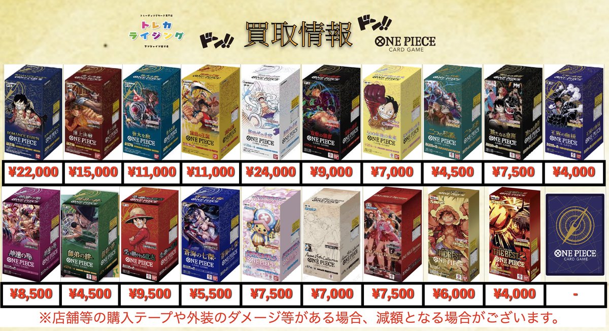 ロルカナ　ワンピースカード　ポケカ　セット トレカライジング 池袋サンシャイン通り店@ロルカナ(LORCANA) ポケカ