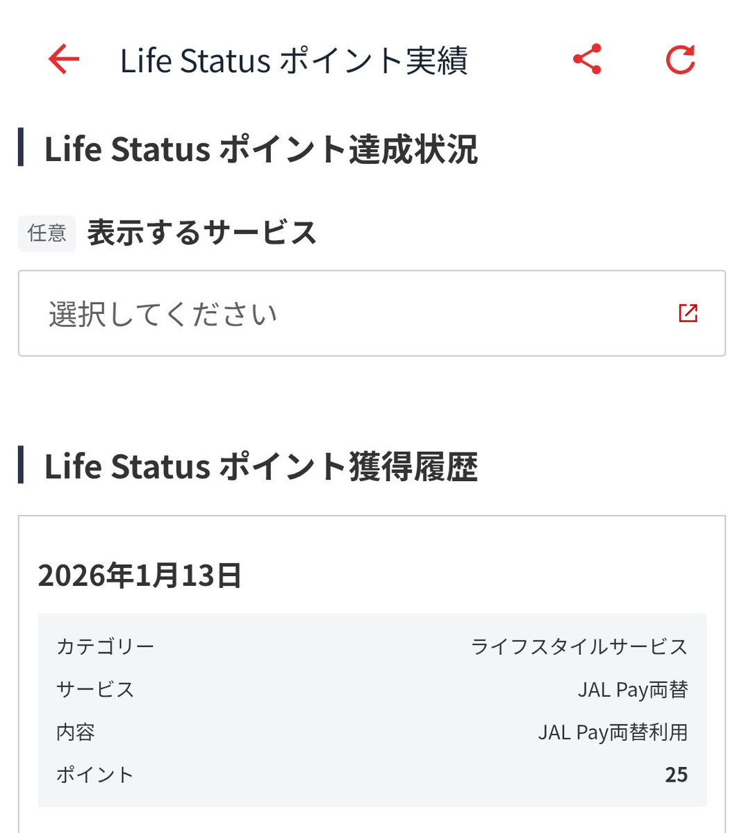 JAL Pay両替マイルが外貨⇒日本円で付与されるようになったので、1/5午前にJAL NEOBANKのドルをJAL Payにドルチャージして約 150万円分を両替したら25LSP付与された。やったー。 #JALPay