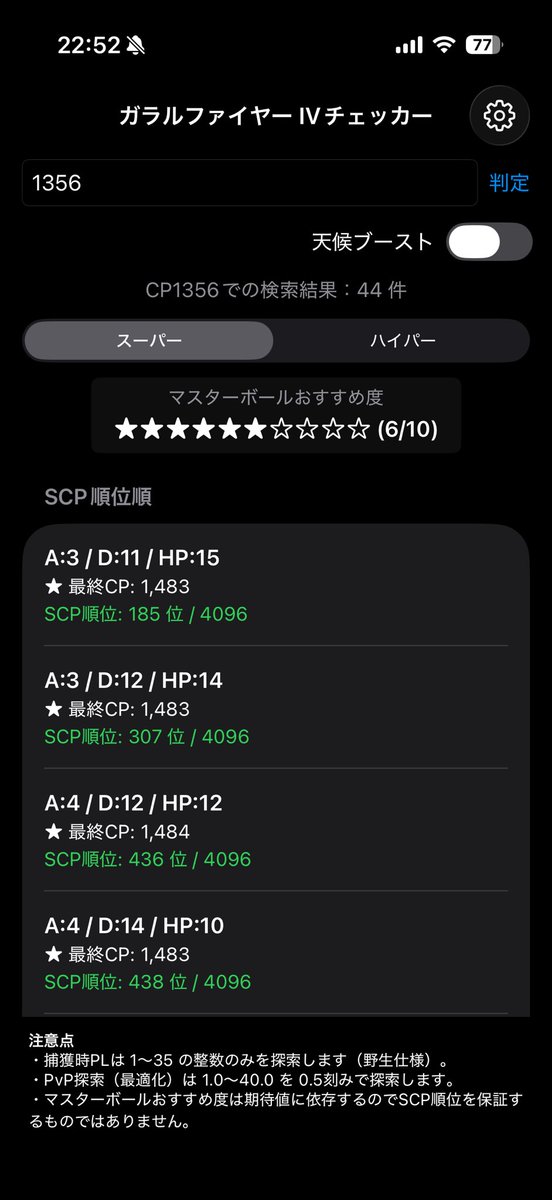 takeru@個人開発挑戦中 tweet media