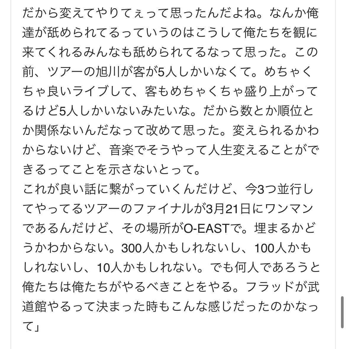 Niko_n_band's tweet image. うわ〜MC大人の事情でカットされた〜
このままだと克明にその時の事を記載したソノダマンの勇気あるblogも大人の圧力によって改変されちゃう〜💞FUCK
rocknrollisnotdead.blog.fc2.com/blog-entry-179…