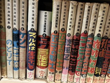 Rock Adventures, Suzuki Publishing

While the anthology was published in A5 format, this is B6, making it awkward to display on a bookshelf. It's also prone to cracking, making it expensive to use as a used book, and it careful handling...

#TezukaOsamu
phoenix.to/suzuki/59/sen6…