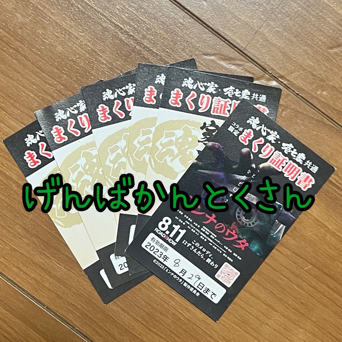 Haneyasume_'s tweet photo. 11日は22人、14日は9人と2日間 #はねやすめ交流会 のご参加ありがとうございました🙌✨

11日はプチイベントでお年玉チャレンジを開催しましたが、またこういった景品ありのプチイベント出来たらなと思ってます！

差し入れもいっぱいありがとうございました🙌✨ https://t.co/wKZ44EzJf0