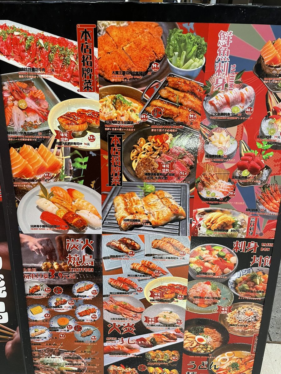 LL_SH_INFO's tweet image. 上海の「沼津」を名乗る「寿司　沼津港」
コロナや水産物禁輸がありましたが、今も営業中でした

上海市闵行区申长路688号虹桥天地6楼

国家会展中心と虹橋駅の中間にあるので、国家会展中心でのイベント帰りに良いかも