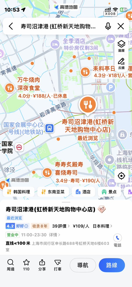 LL_SH_INFO's tweet image. 上海の「沼津」を名乗る「寿司　沼津港」
コロナや水産物禁輸がありましたが、今も営業中でした

上海市闵行区申长路688号虹桥天地6楼

国家会展中心と虹橋駅の中間にあるので、国家会展中心でのイベント帰りに良いかも