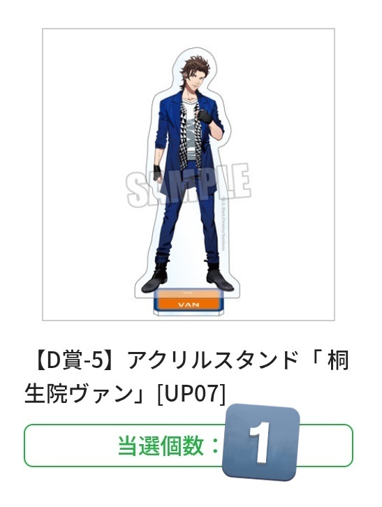 ブロッコリーくじ 15th anniversary B賞 C賞 綺羅 D賞 ブロッコリー