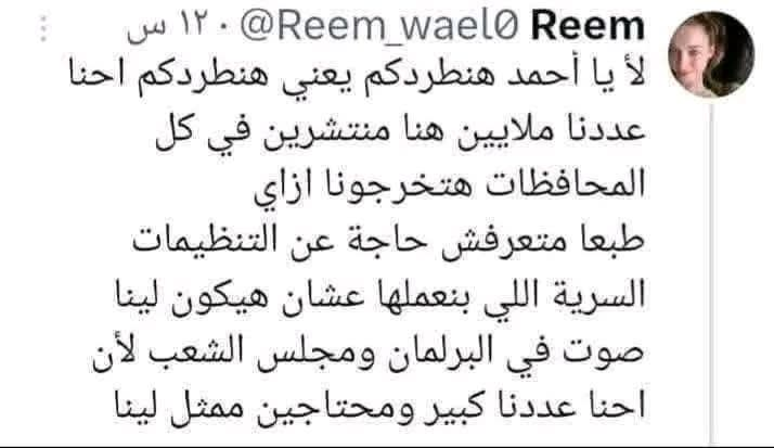 ممكن الكلام دا يكون مكتوب على سبيل المكايدة،لكن الحقيقة تقول إن الجنسية دي تغلغلت في كل مدن مصر اللي أنا ساكن في واحدة منها وباشوف منهم كتير، قدروا يصدروا للناس صورة مثالية وجميلة،ولو سألت أي مصري أو مصرية حيرد عليك الناس دي طيبة وذوق
المصريين سرآهم سكين السوريين الناعمة