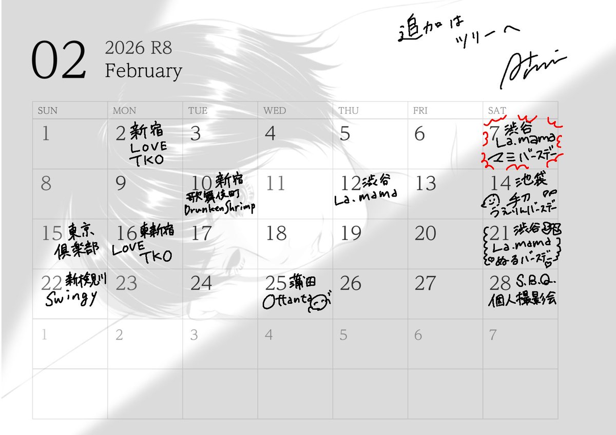 samami27's tweet photo. 1月2月の予定 https://t.co/jTkxMviHTu