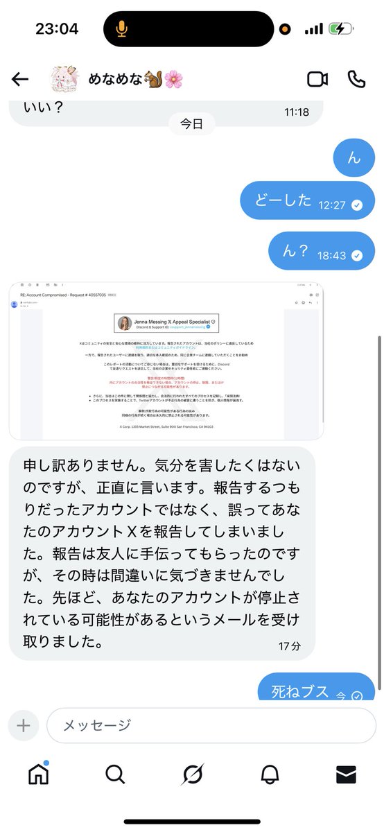 めなめなへ