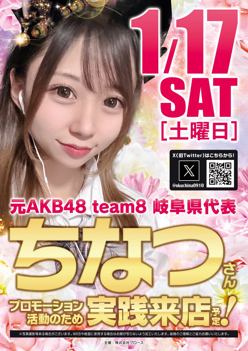 🐾ちなつ🐾 (@okuchina0910) / Posts / X