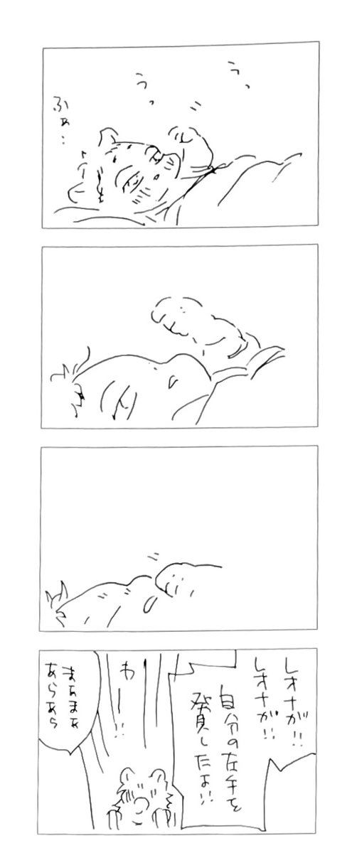 生まれたてホカホカレさんと兄貴。 
