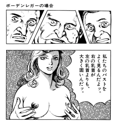 この「ノーベル殺人賞」という謎設定は
小池先生原作の「サハラ」にでてくる「外人部隊の女性は銃をうちまくっているので右の乳首だけが大きくて硬い」という謎設定に匹敵する 