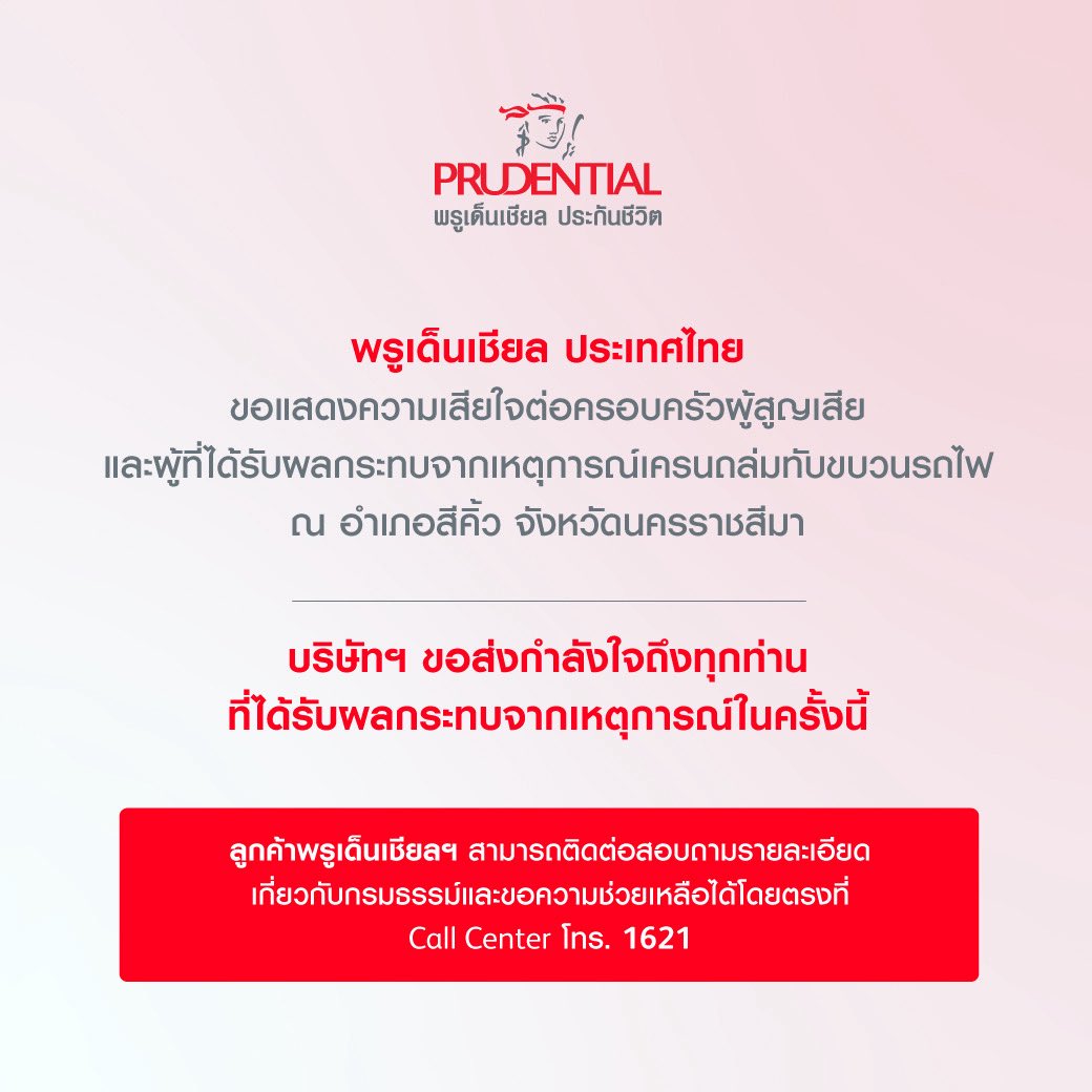 Prudential Thailand tweet media