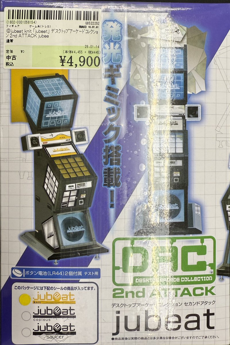 こんばんは🧐いわき平店です。 珍しい筐体フィギュア ◎jubeat knit