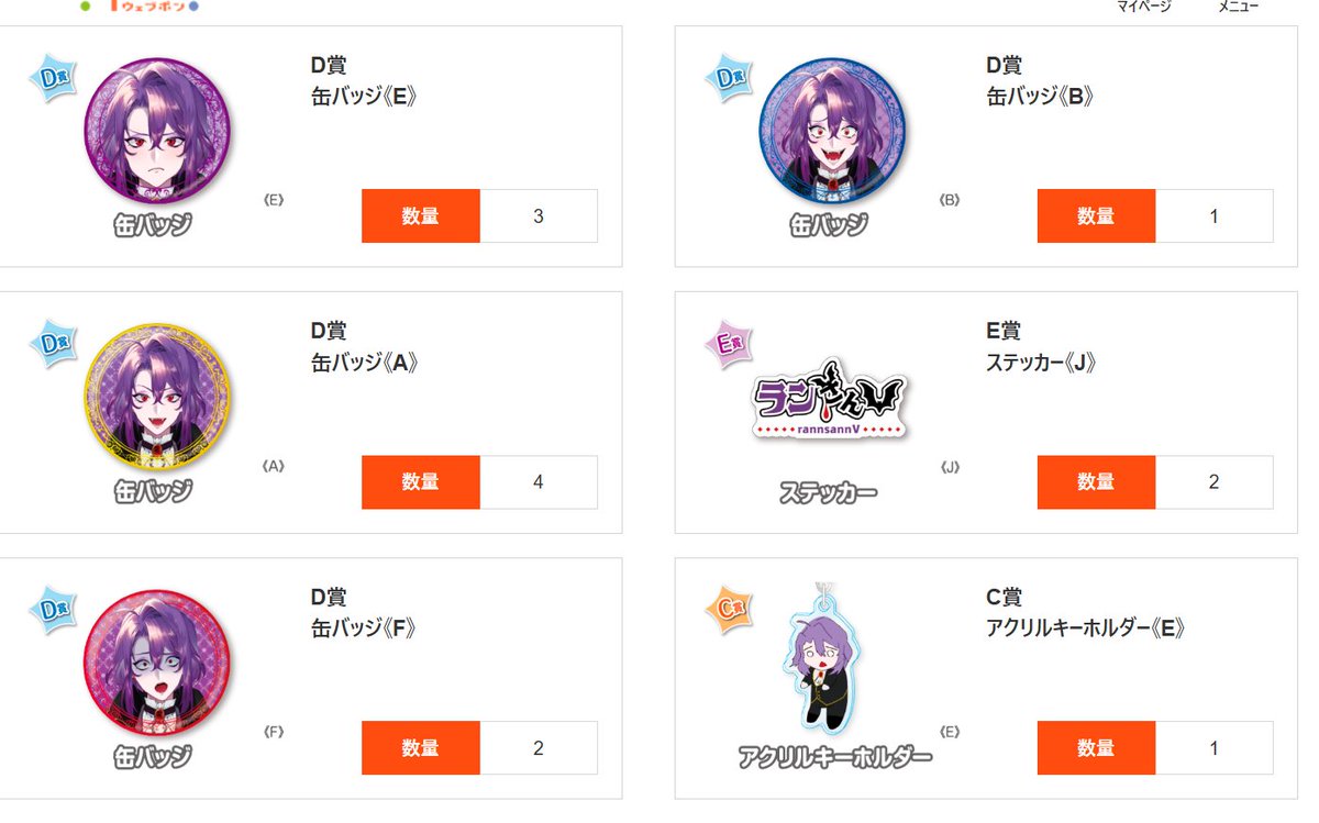ガチャ配信お疲れさん！！ 結果は缶バッジいっぱいでしたね！！ サイン