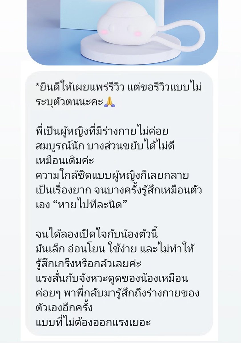 ใครจะบอกว่า อุปกรณ์ที่ทีมมอลลี่ออกแบบเป็นของไร้ศีลธรรม  ของต่ำ อะไรก็ช่าง  

ลี่ดีใจทุกครั้งเมื่อมีลคมาบอกว่า สิ่งที่เราออกแบบนั้น สามารถช่วยและเติมเต็มพวกเขาได้มากน้อยแค่ไหน💓

คนที่ไม่เคยประสบปัญหาเรื่องพวกนี้ ก็คงไม่เข้าใจ😔

#มอลลี่playroom #ของเล่นผู้หญิง