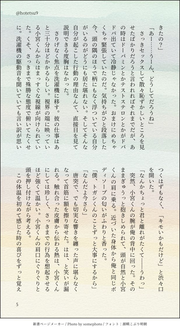 ほてつ@1レーン：き4 tweet media