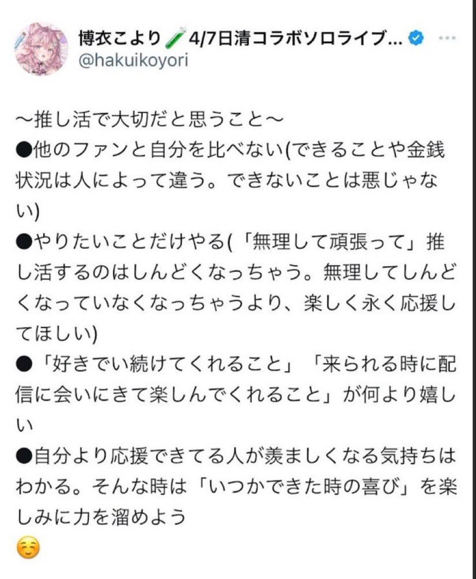 マジで推し活してる方は見てほしい、、
#拡散希望RTお願い致します