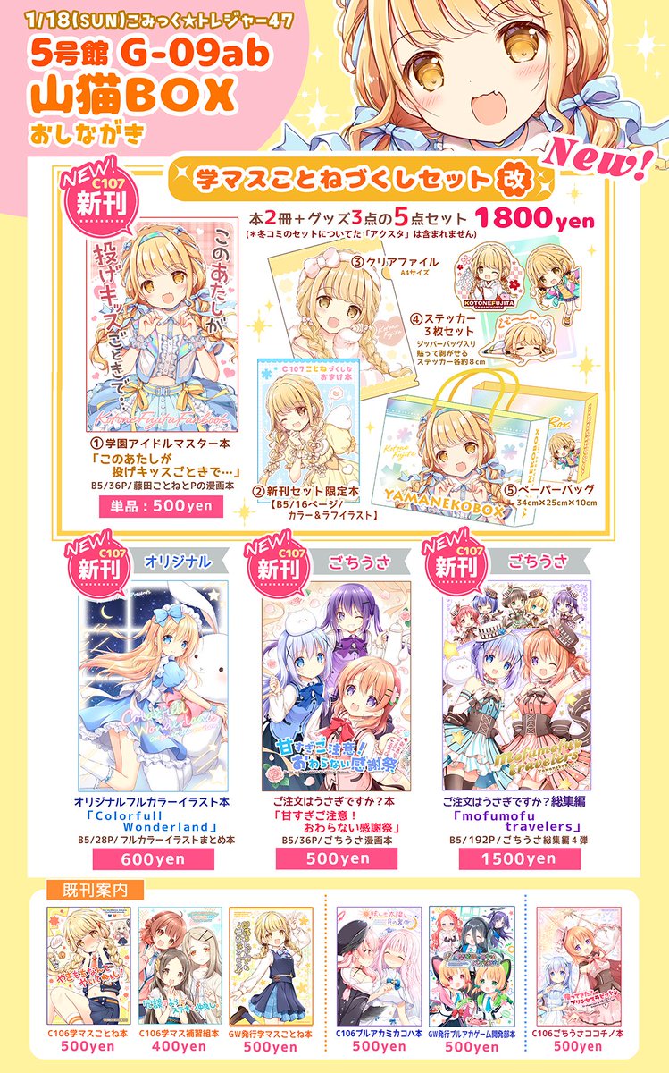 ナナセミオリ＠1/18こみトレ【G09ab 】 (@yamanekobox) / Posts / X