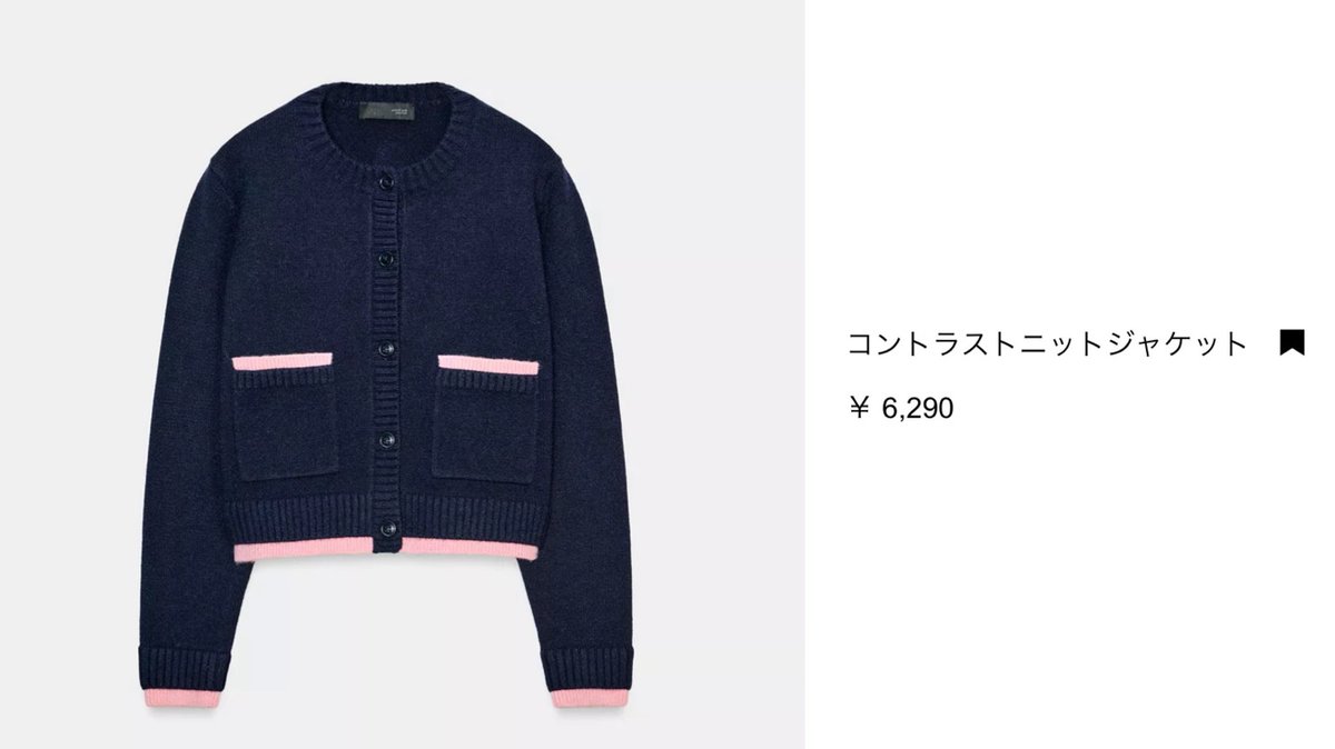 ZARAの新作カーディガン、ネイビーにピンクの配色が可愛すぎて一目惚れ💓
