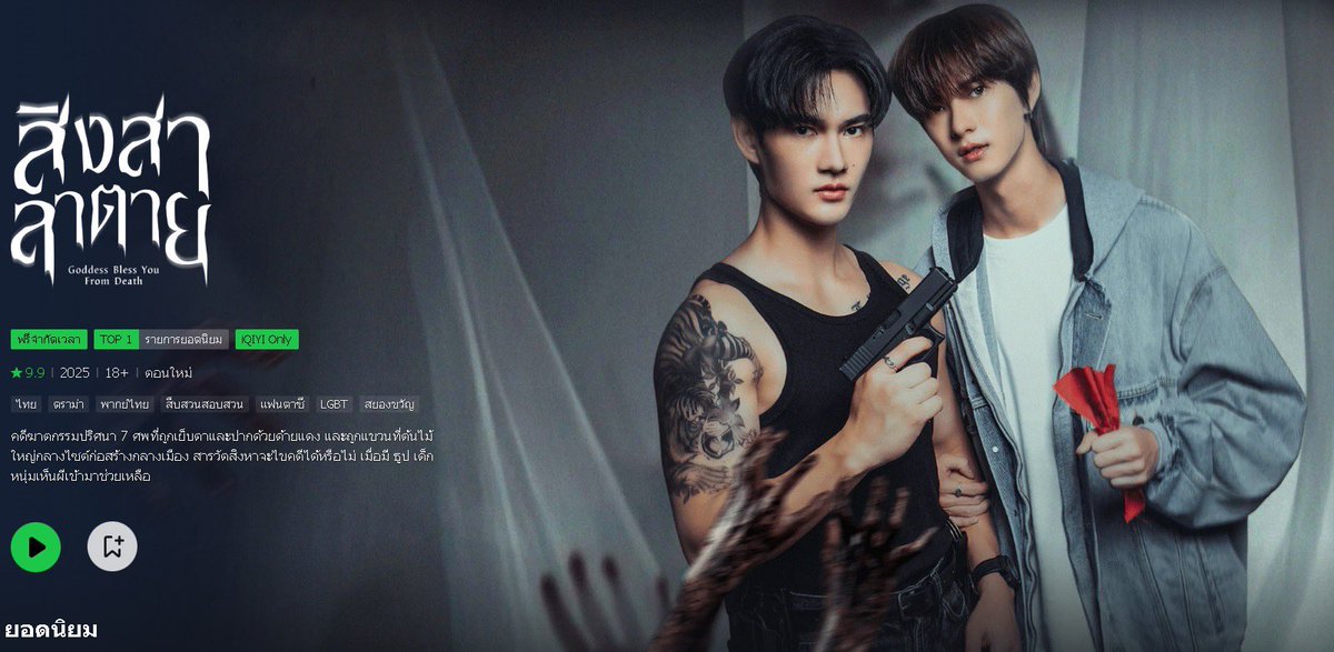 lesgensdus50877's tweet photo. The best Horror/thriller series currently airing.

#TrueVisionsNOW #NOWENT 
#สิงสาลาตาย #GoddessBlessYouFromDeath
#pavelphoom #ppoohkt
#PoohPavel #พูห์พาเวล https://t.co/uZMmd2mF44